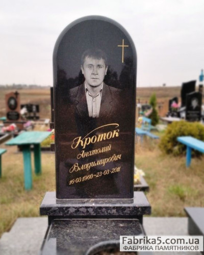 Стандартный памятник с полукругом №11-028, Стандартные памятники