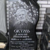 Памятник с деревом Сакура №12-006, Одинарные памятники