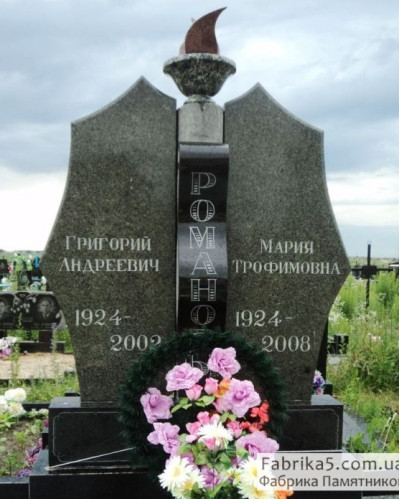 Двойной памятник в форме пламени  №23-019, Двойные памятники средней сложности