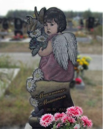 Дитячий пам’ятник №52-022, Дитячі пам'ятники