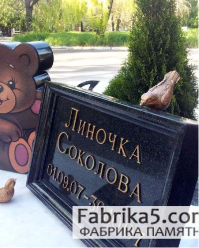 Памятник Мишка  №53-003, Детские памятники в виде мишки