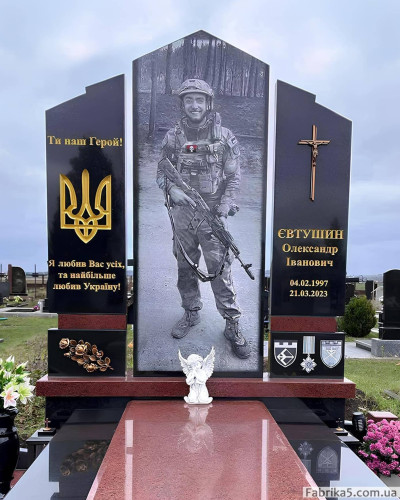 Високий пам’ятник військовому ЗСУ (Київ) №A-0031 виріб, 
