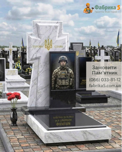 Памятник для военного № А-007 изделие, 