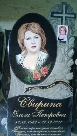 Приклад гравіювання кольорового портрета жінки на пам'ятнику №95-003