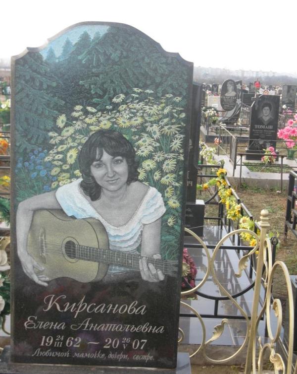 Приклад гравіювання портрета та пейзажу на пам'ятнику №95-004