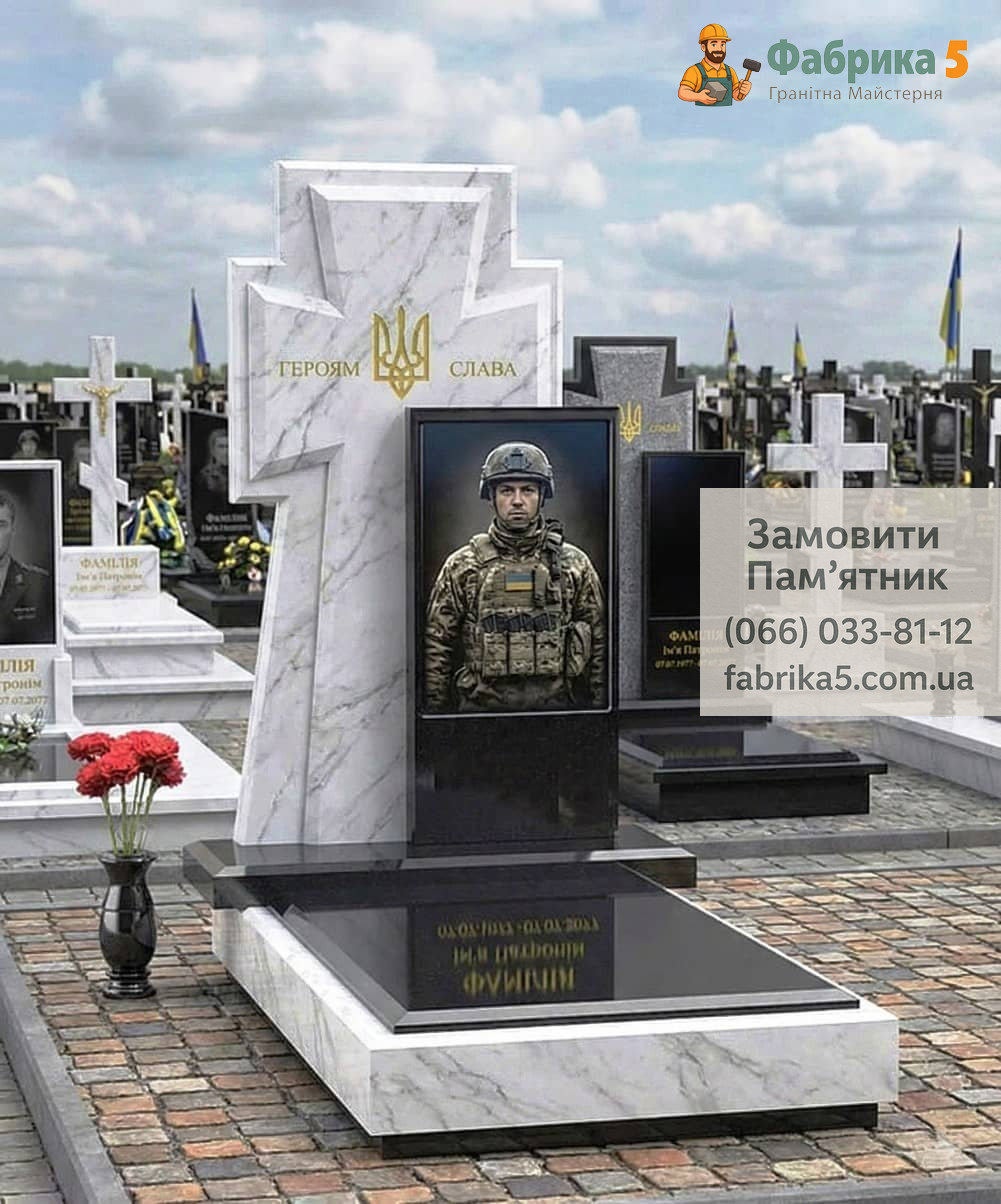 Пам'ятник для військового, Козацький хрест з білого мармуру, фото № А-007