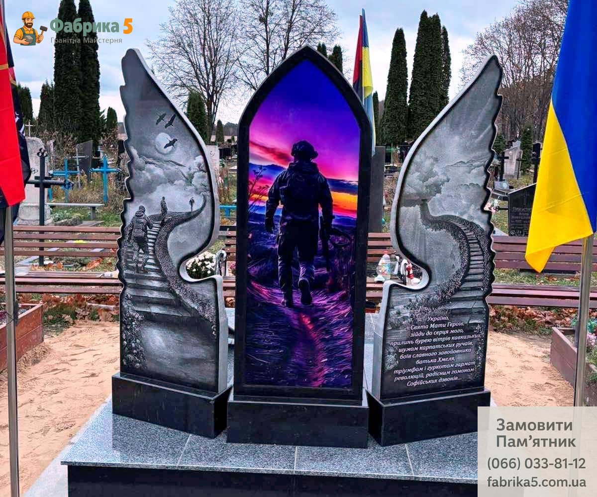 оформление обратной стороны памятника военному